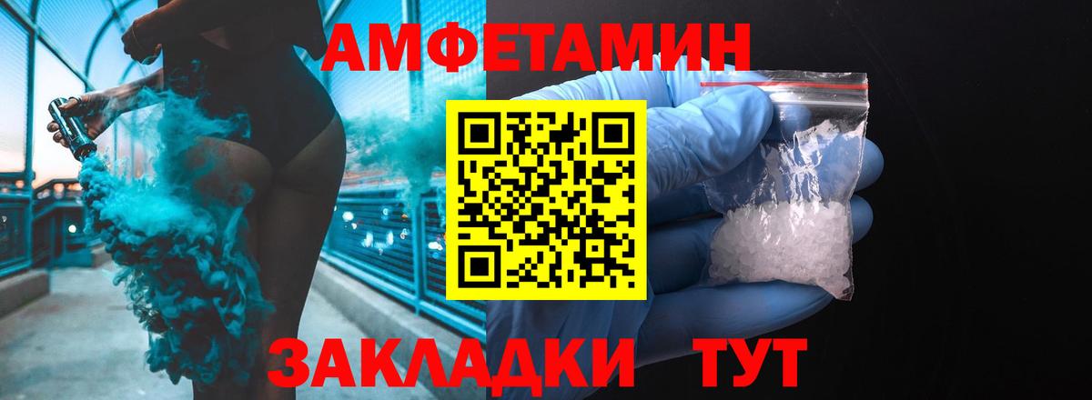 АМФ Розовый  Вход с VPN  Amphetamine  Ярославль 