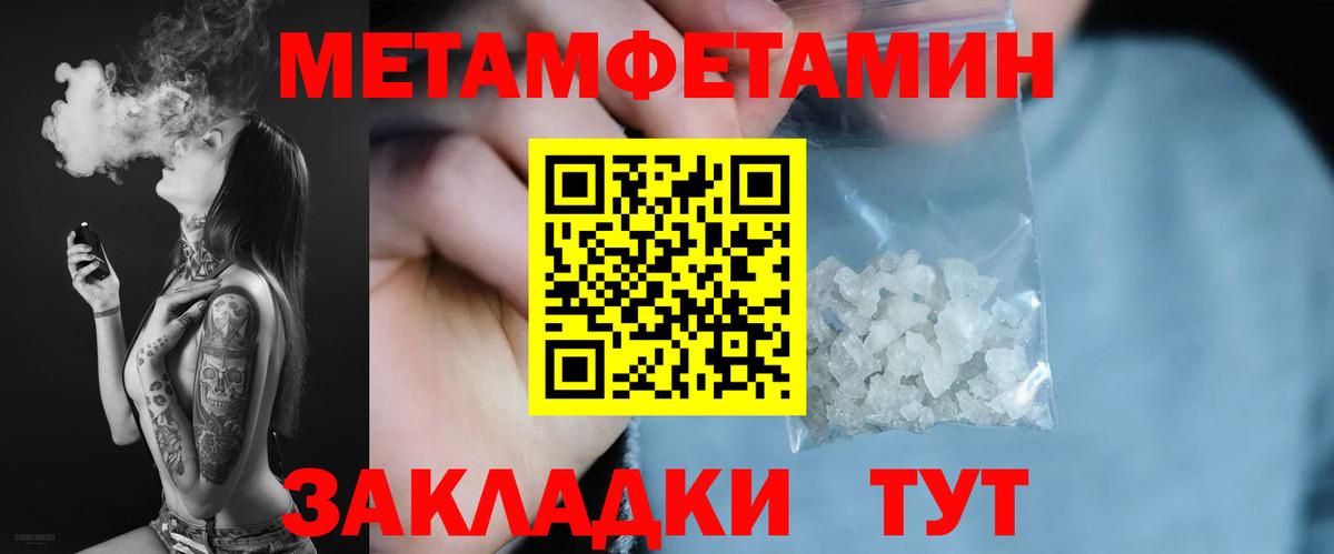 Амфетамин Premium Ярославль
