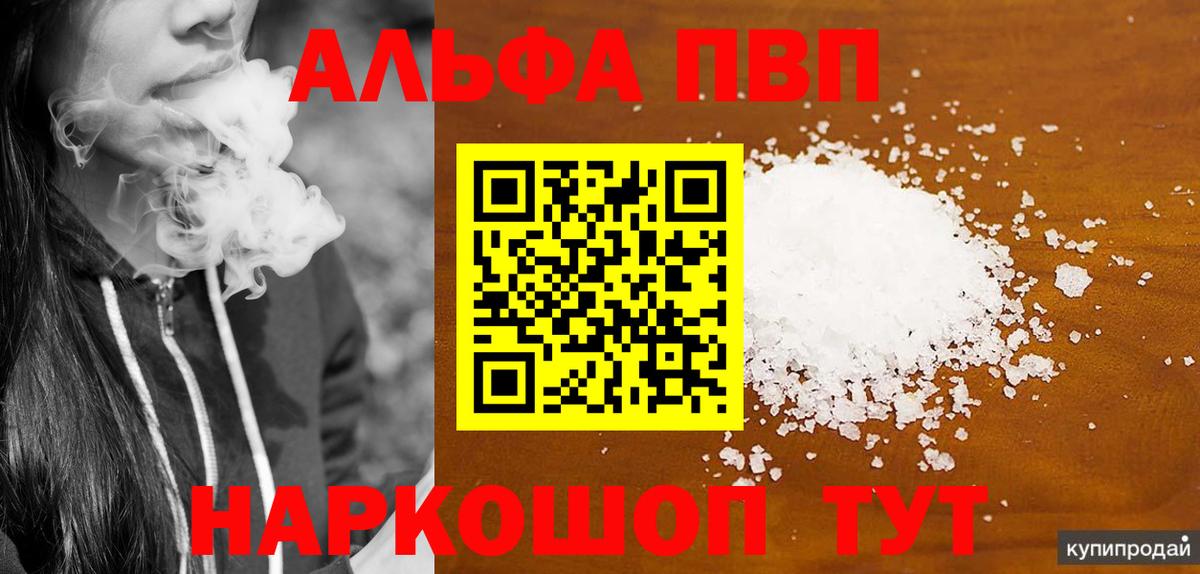 APVP  Alfa_PVP СК КРИС  Ярославль  Вход с VPN  Alfa_PVP СК 