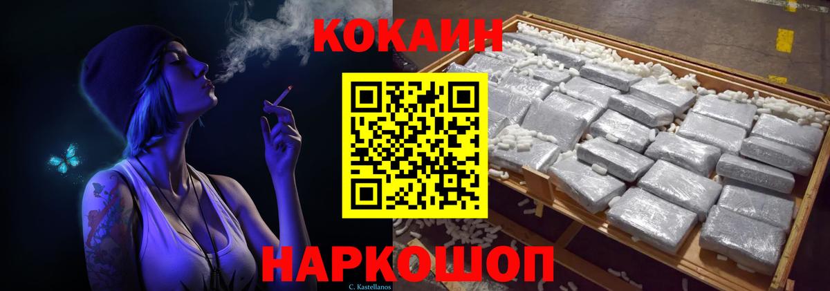 КОКАИН Columbia  Вход с VPN  Ярославль  COCAIN  КОКАИН 98% 