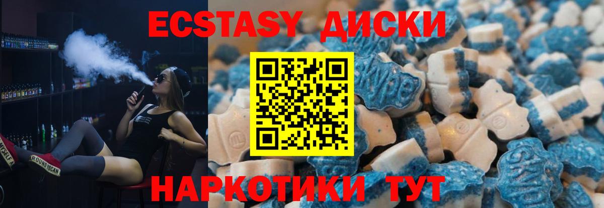 ЭКСТАЗИ 280мг  Ecstasy 99%  Ярославль  Ecstasy  Вход с VPN 