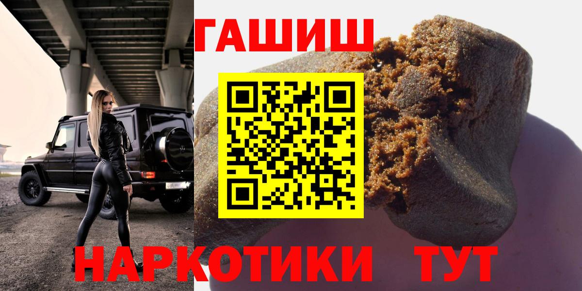 ГАШИШ хэш Ярославль