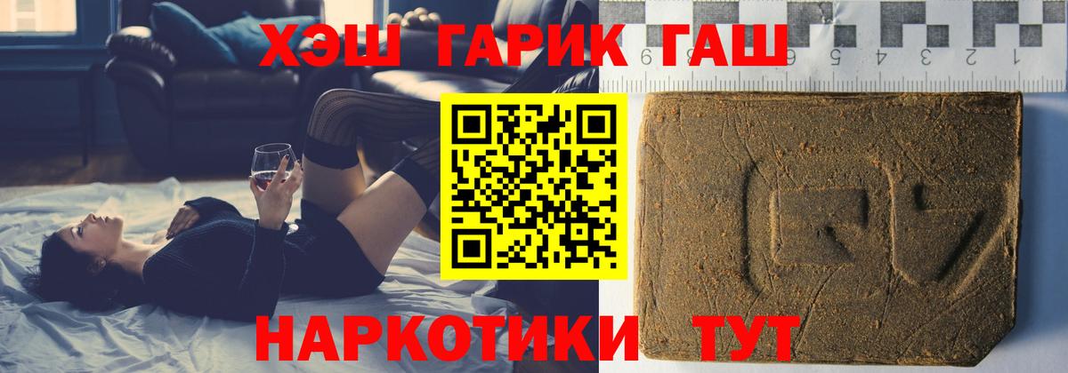 ГАШИШ ice o lator  Гашиш hashish  Ярославль  Гашиш  Вход с VPN 