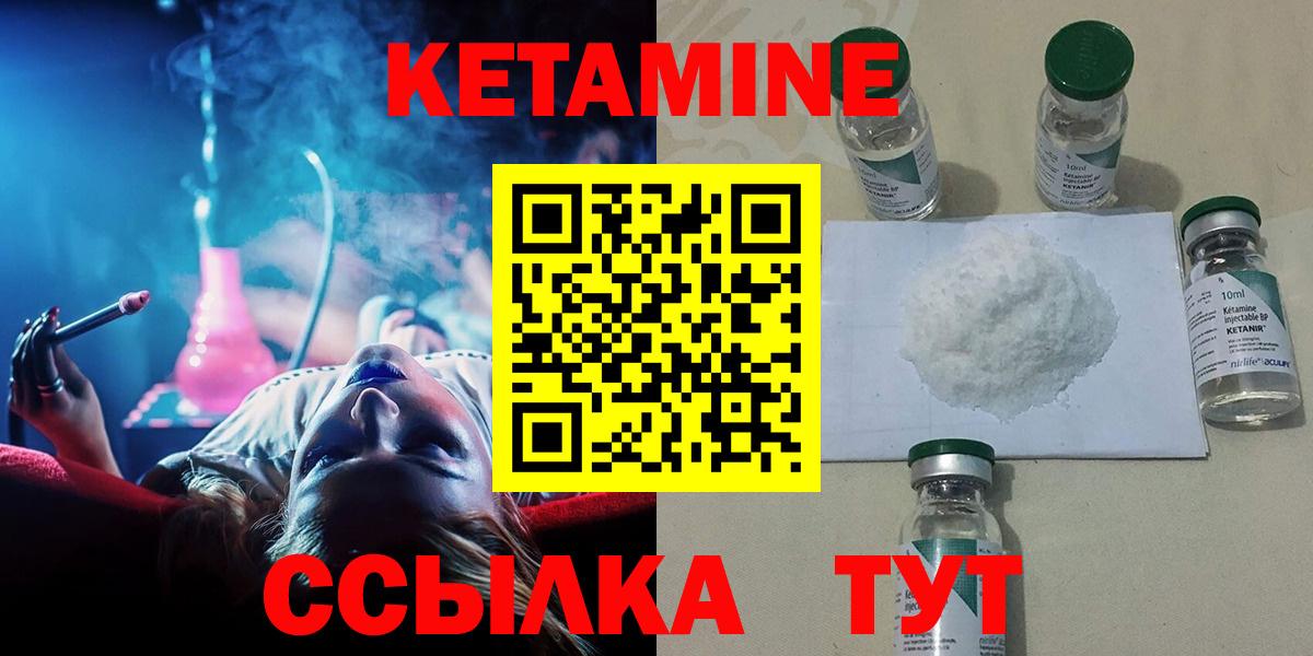 мега сайт  КЕТАМИН ketamine  КЕТАМИН VHQ  Вход с VPN  Ярославль 