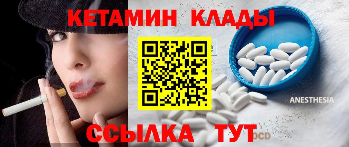 КЕТАМИН VHQ Ярославль