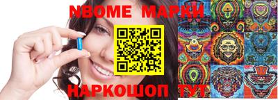 марки nbome Бузулук