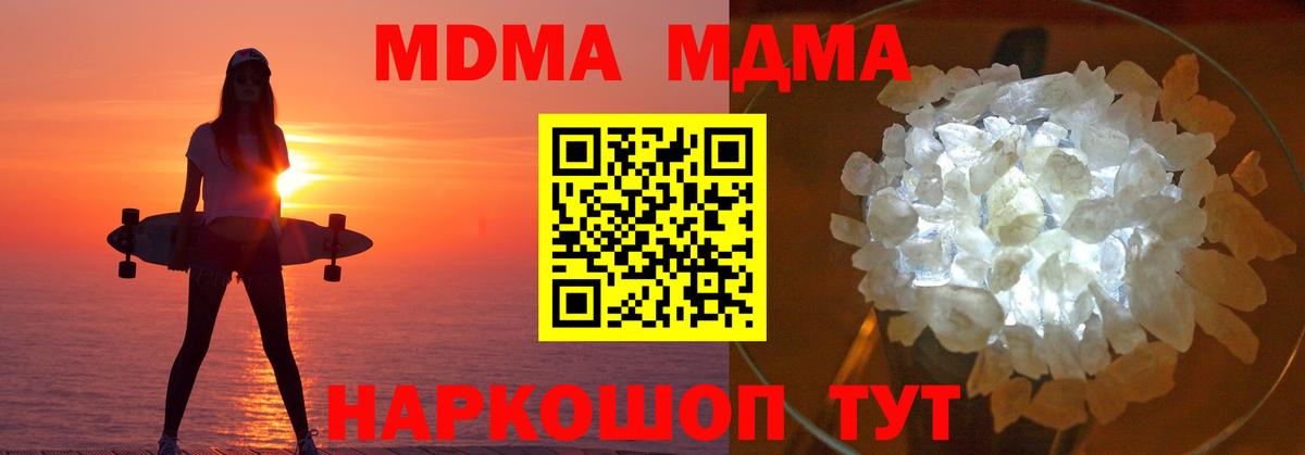 Ярославль  MDMA VHQ  Вход с VPN  MDMA молли 