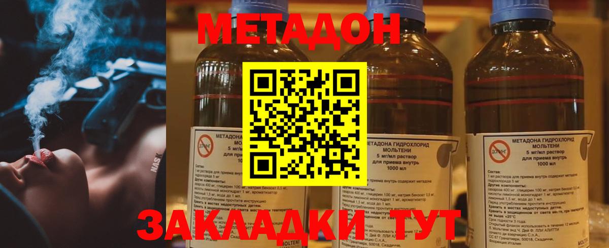 МЕТАДОН кристалл  Вход с VPN  МЕТАДОН мёд  Ярославль 