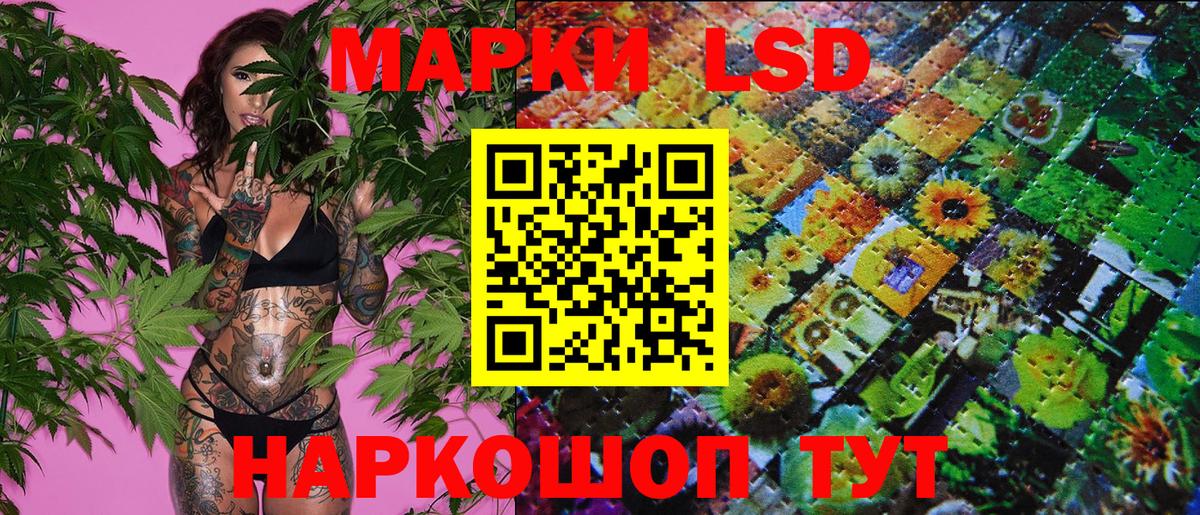 Наркотические марки 1500мкг Ярославль