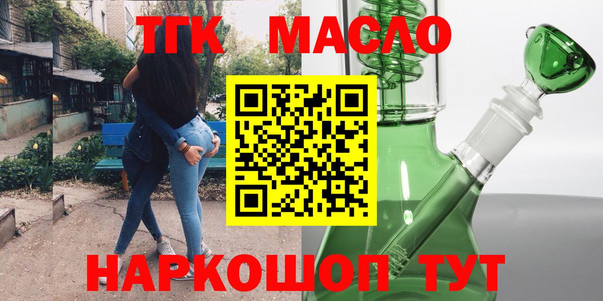Дистиллят ТГК Wax  Вход с VPN  как найти закладки  Ярославль 