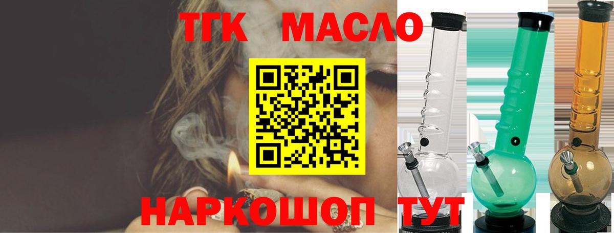 ТГК вейп Ярославль
